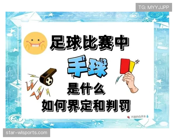 球出界判定规则详解:如何判断最后触球方? 球出界判定规则详解:如何判断最后触球方?