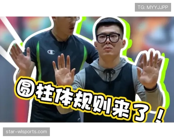深度解析篮球中的圆柱体原则，理解其定义与作用
